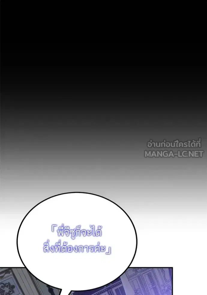 Return to Player ตอนที่ 183 หน้า 117