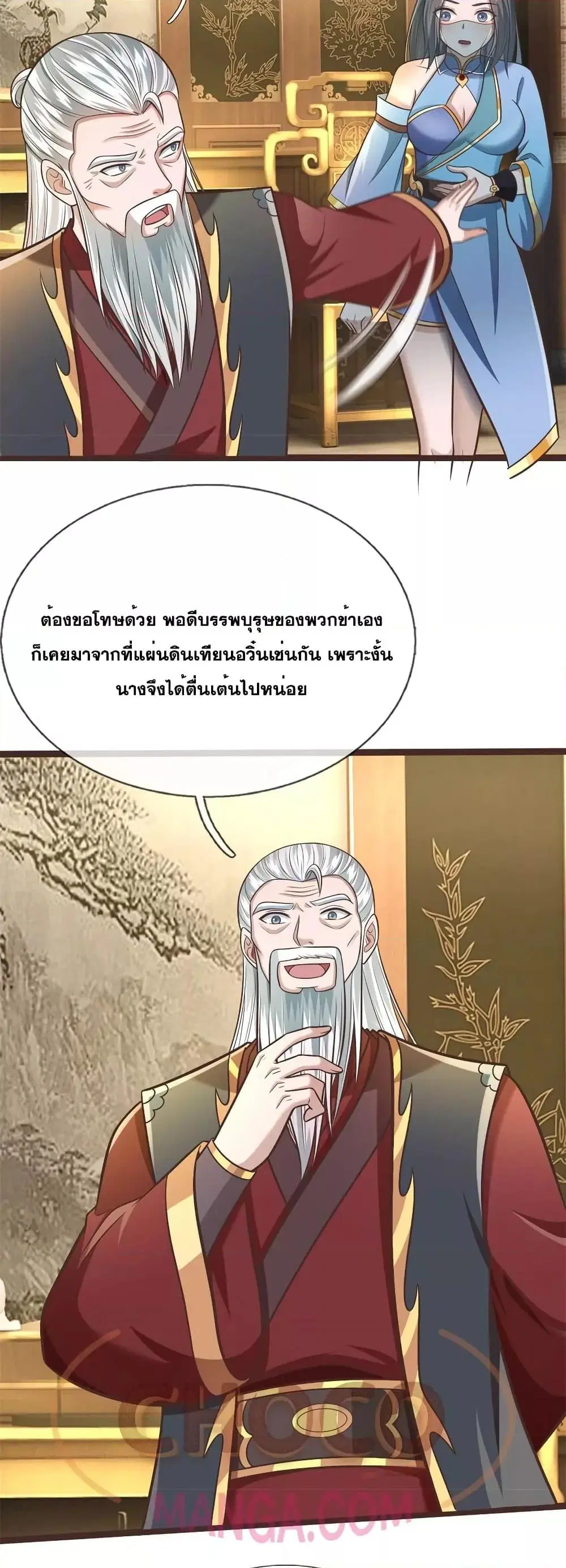 I Can Become A Sword God ตอนที่ 145 หน้า 19