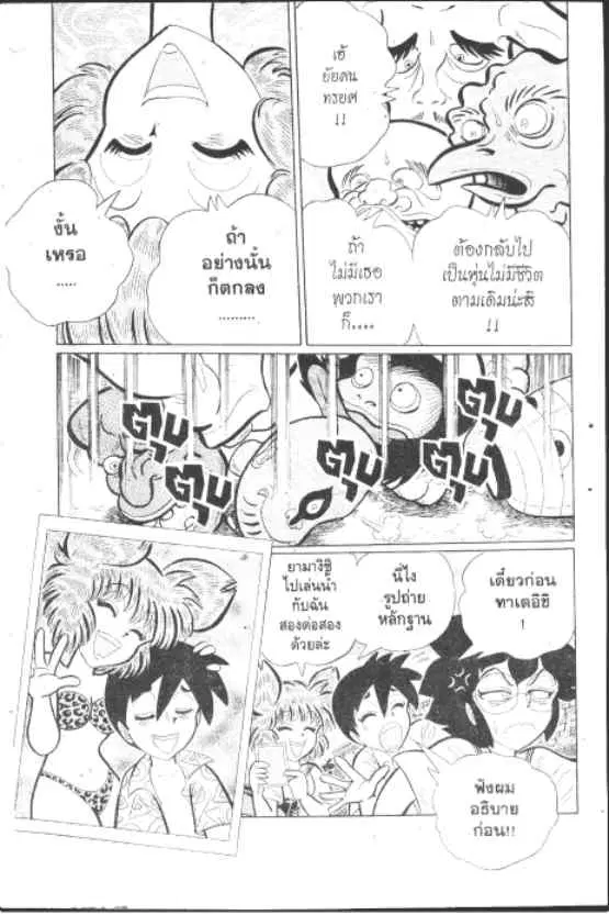 Gakkou Kaidan ตอนที่ 184 หน้า 12
