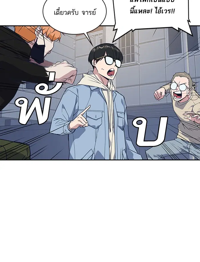Study Group ตอนที่ 11 หน้า 75