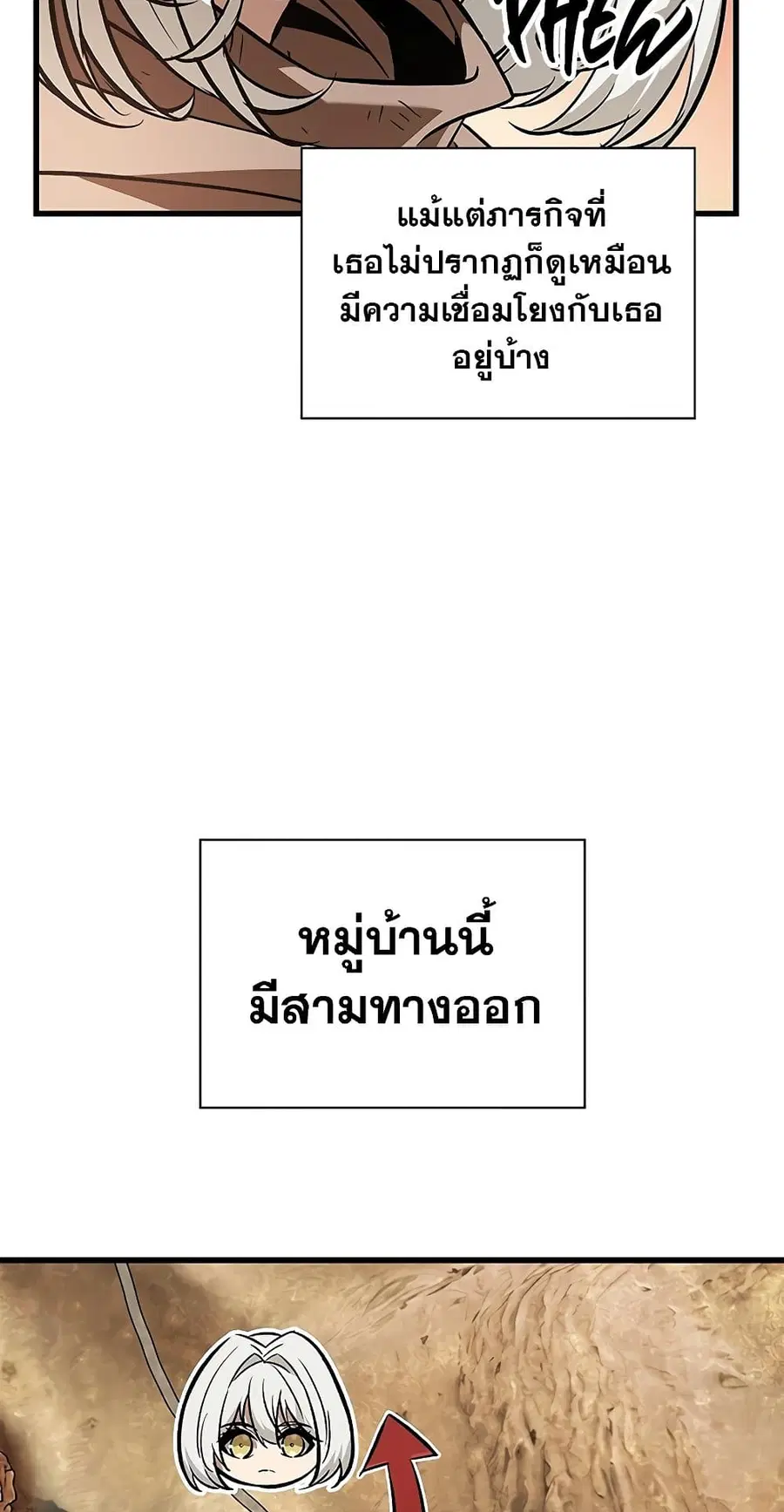 Pick Me Up ตอนที่ 99 หน้า 22