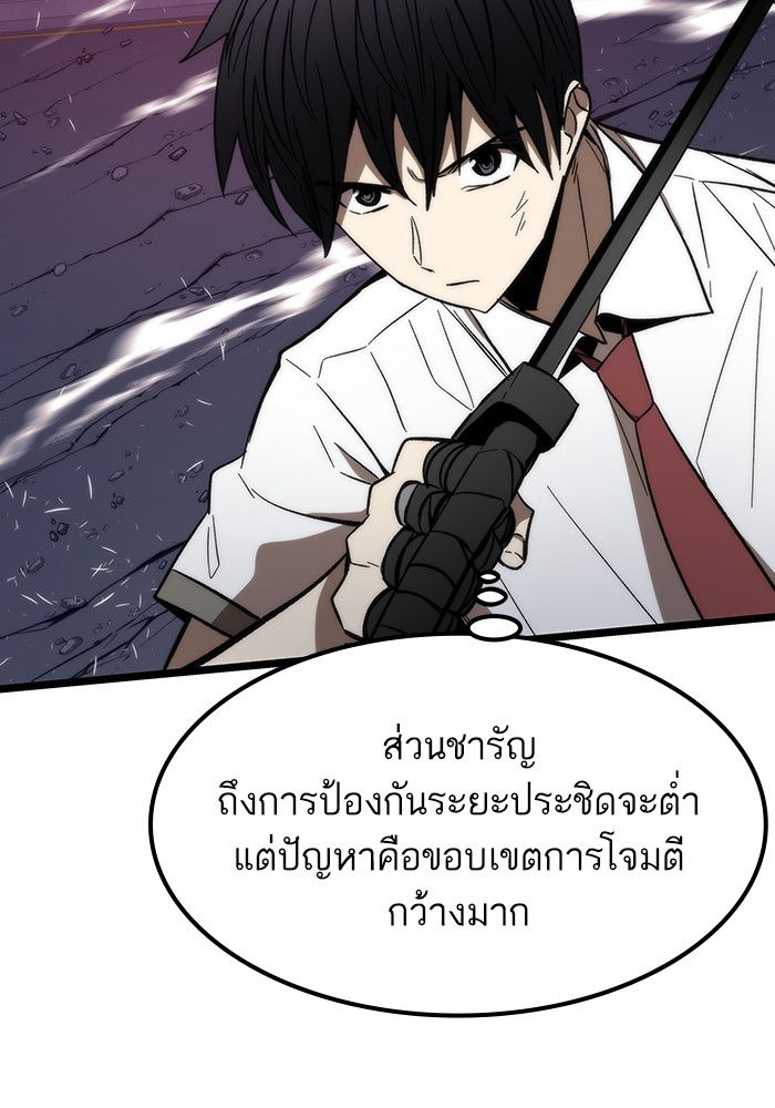 Ultra Alter แอ็กรองสตรองโคตร ตอนที่ 73 หน้า 19