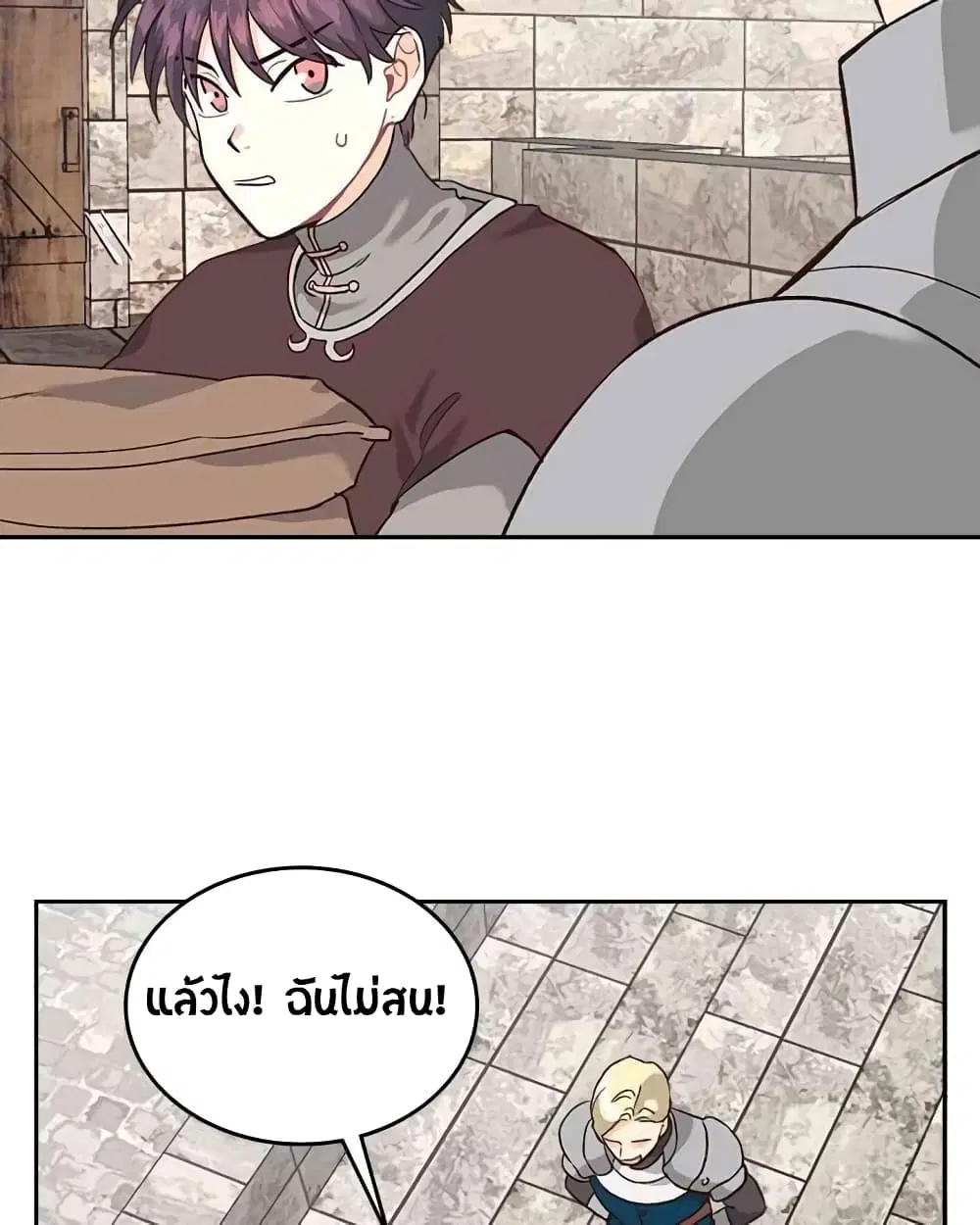 The Knight and Her Emperor ตอนที่ 13 หน้า 31