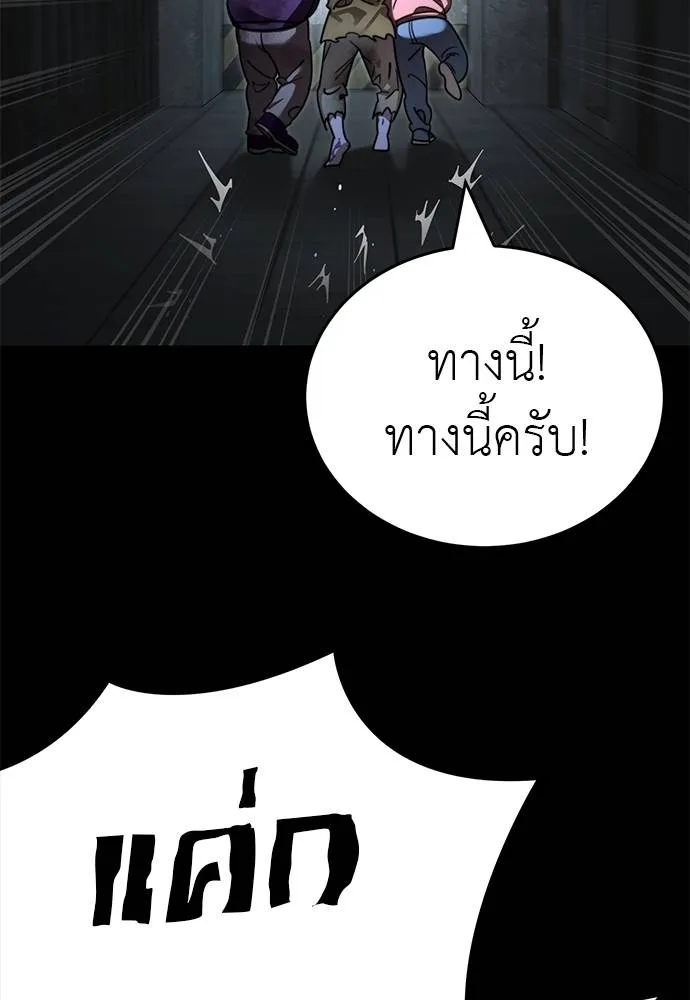 Reincarnation Path of The Underworld King ยอมรา ผู้พิพากษาจากนรก ตอนที่ 68 หน้า 28