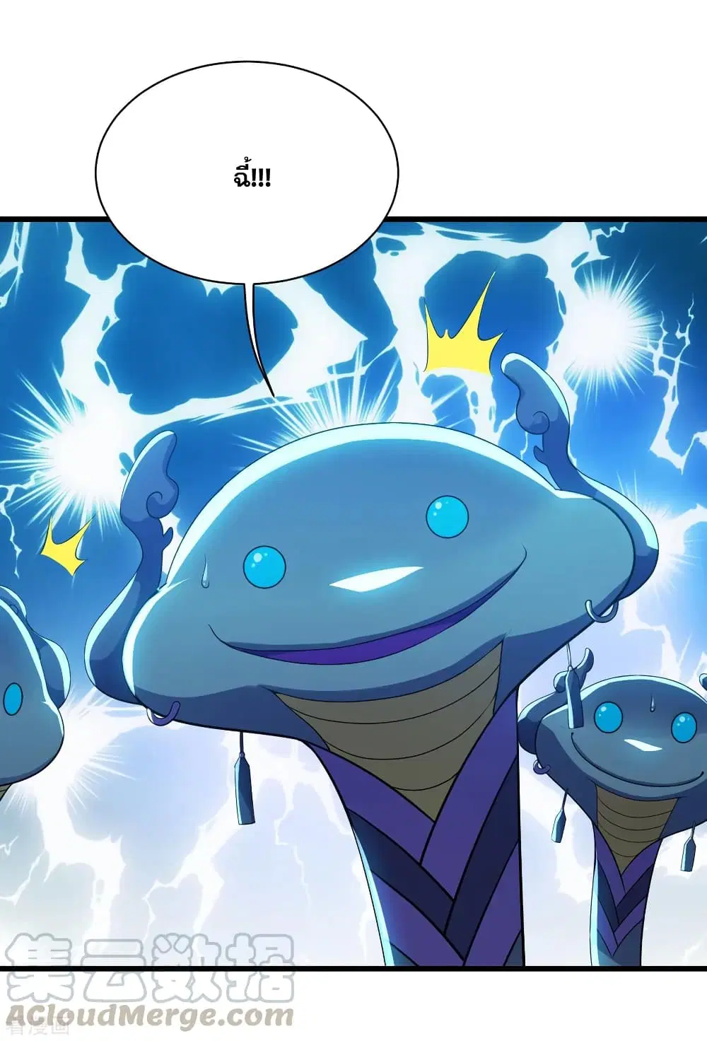 Matchless Emperor ตอนที่ 166 หน้า 13