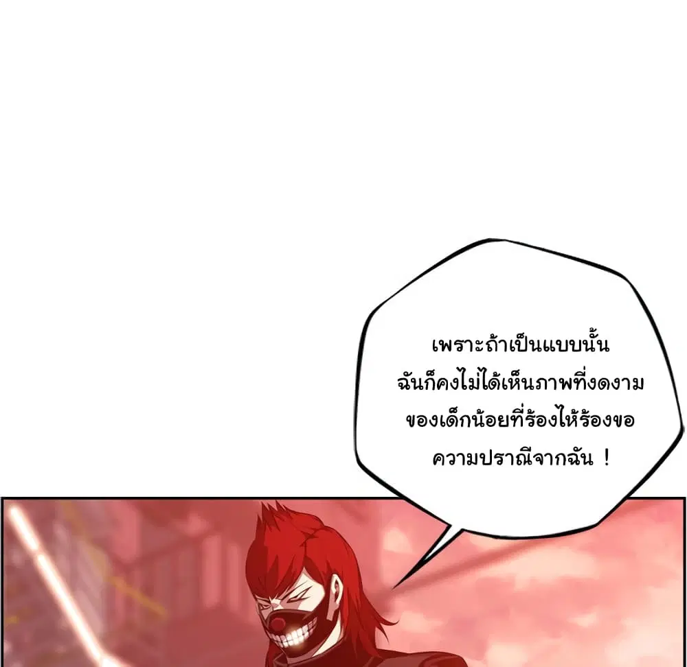 SuperNova ตอนที่ 127 หน้า 100