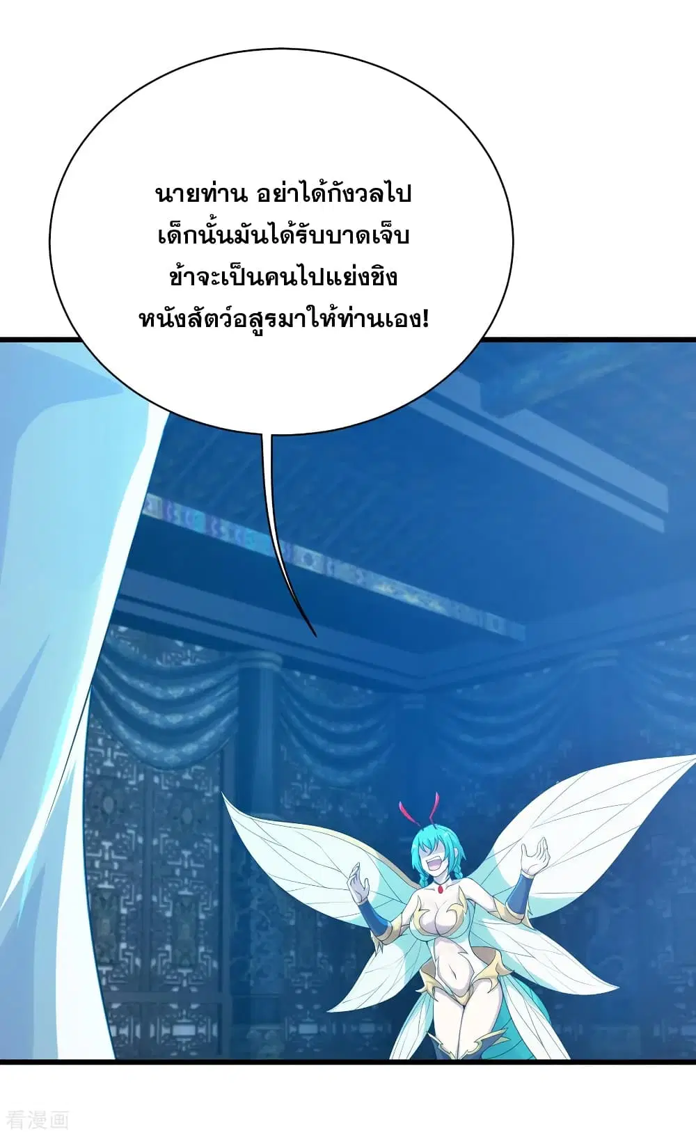Matchless Emperor ตอนที่ 126 หน้า 18