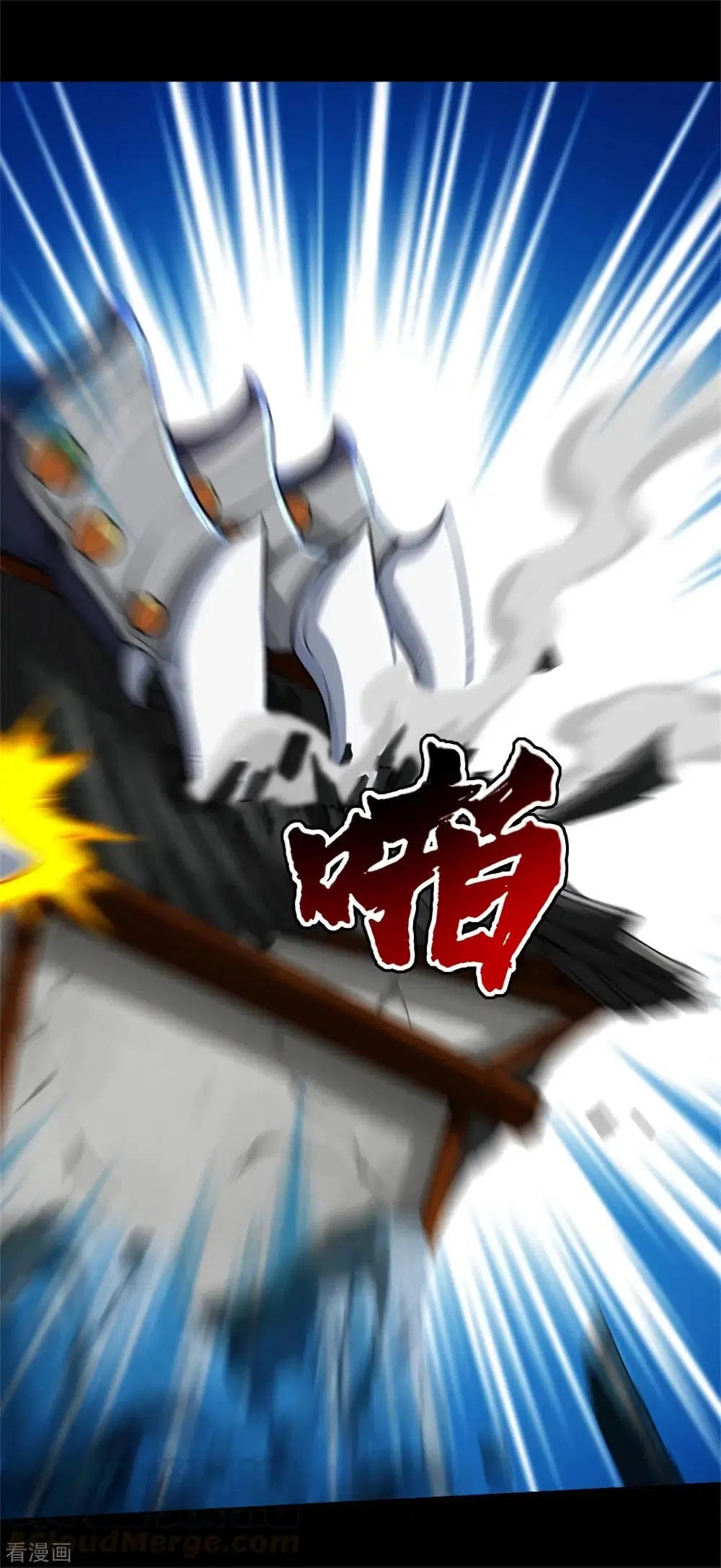 Matchless Emperor ตอนที่ 92 หน้า 7