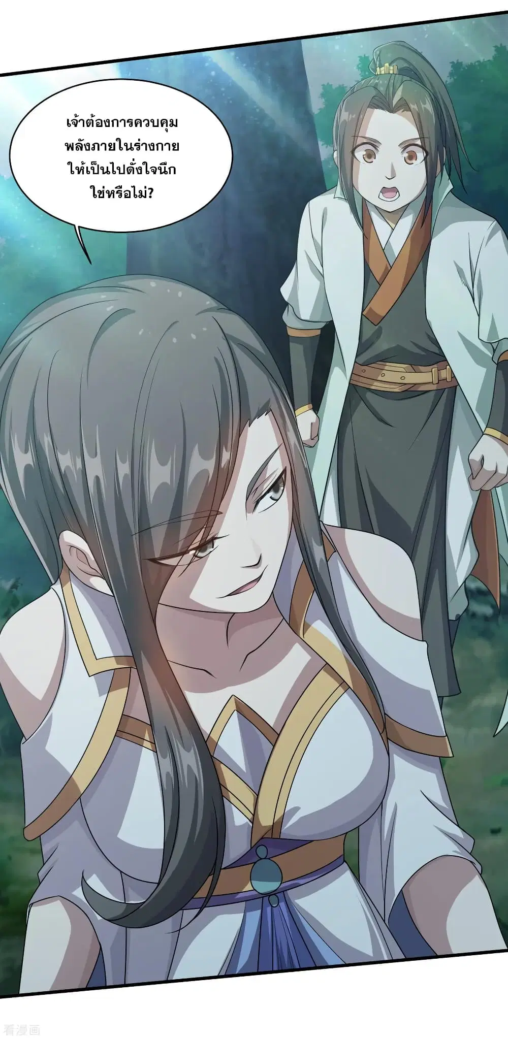 Matchless Emperor ตอนที่ 14 หน้า 12