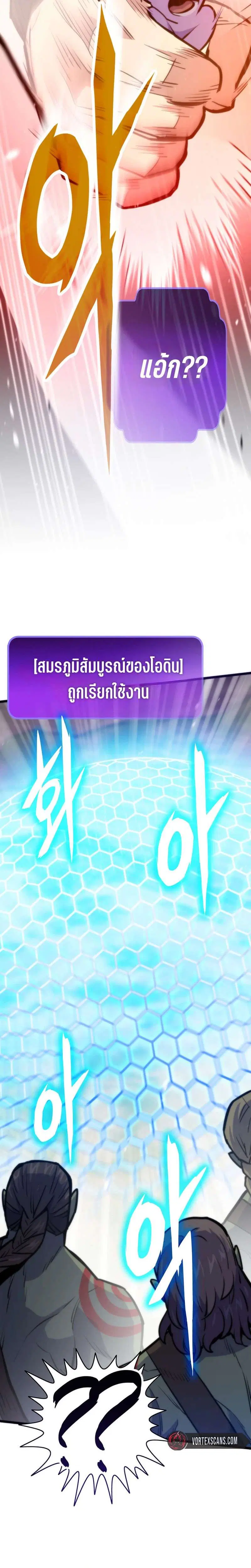 Past Life Returner ตอนที่ 180 หน้า 34