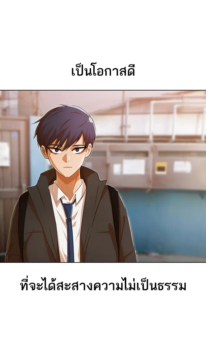 Random Chat ตอนที่ 145 หน้า 22