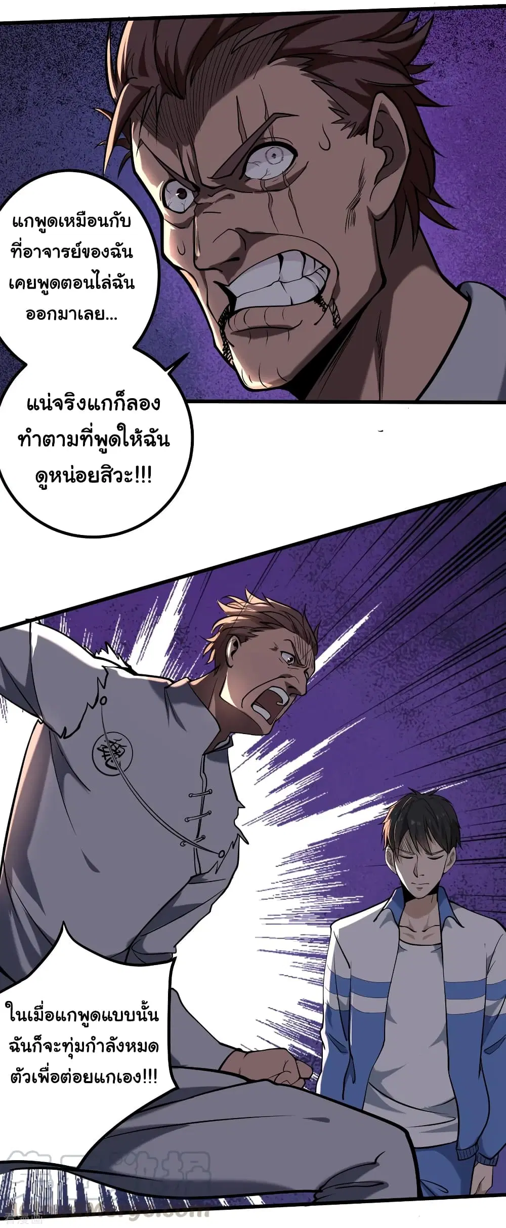 School Flower Master ตอนที่ 92 หน้า 13