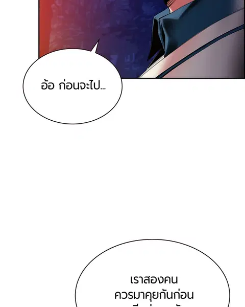 Jungle Juice ตอนที่ 12 หน้า 71