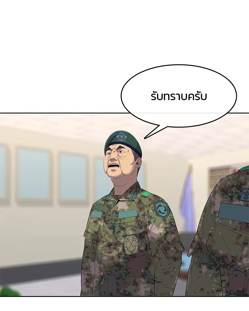 Kitchen Soldier ตอนที่ 160 หน้า 62