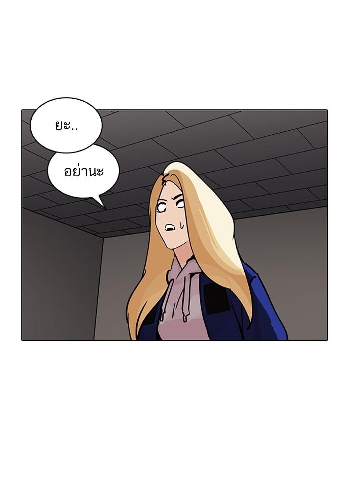 Lookism ตอนที่ 204 หน้า 80