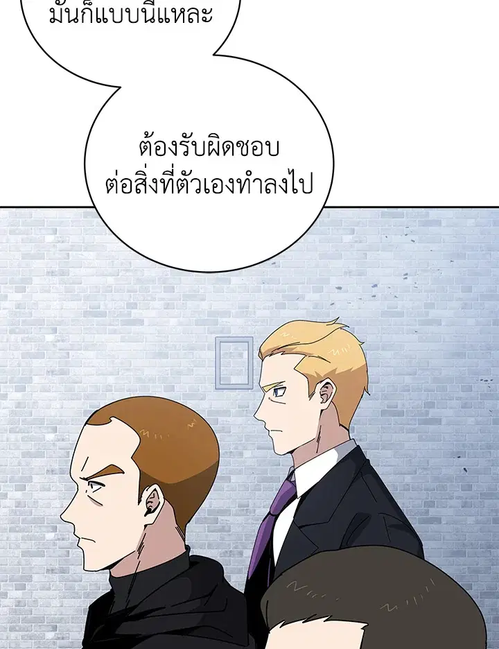 The Descent of the Demonic Master ตอนที่ 156 หน้า 105