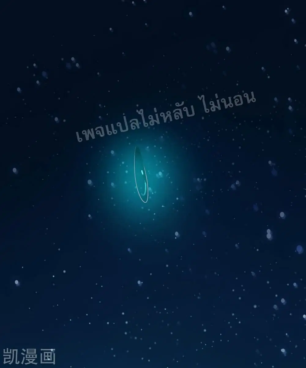 My Harem is All Female Students ตอนที่ 36 หน้า 24