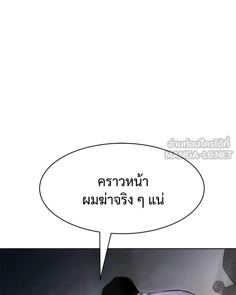 Baek XX ตอนที่ 100 หน้า 45