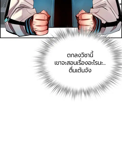Jungle Juice ตอนที่ 7 หน้า 165