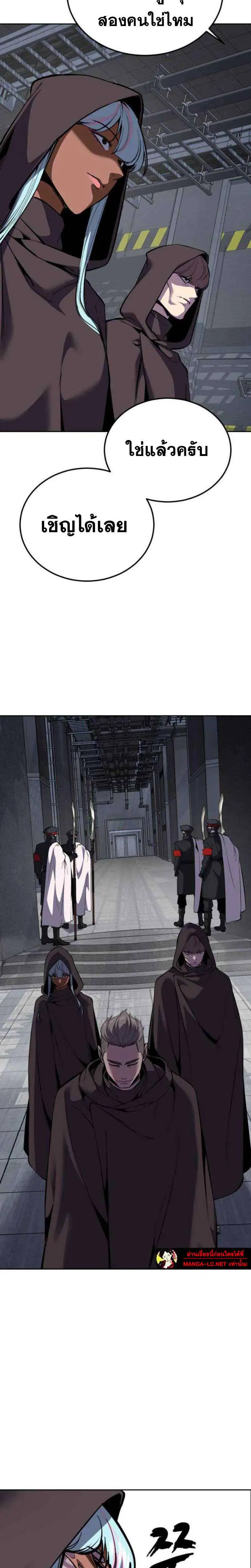 The Boy of Death ตอนที่ 324 หน้า 50