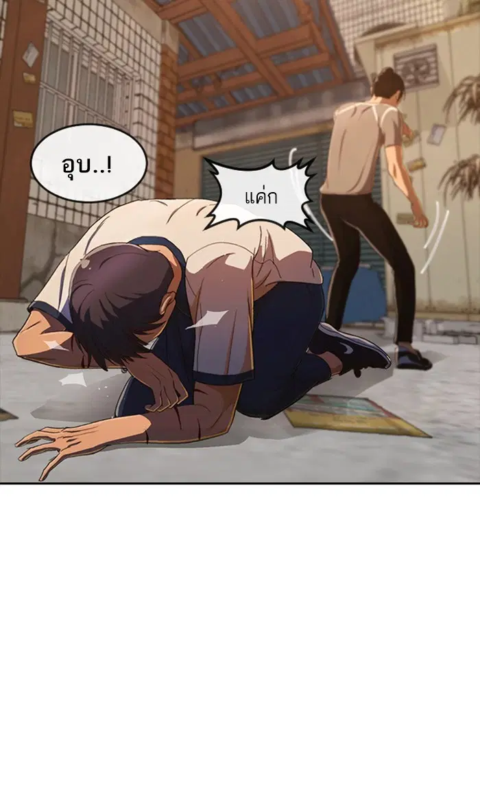 Random Chat ตอนที่ 203 หน้า 37