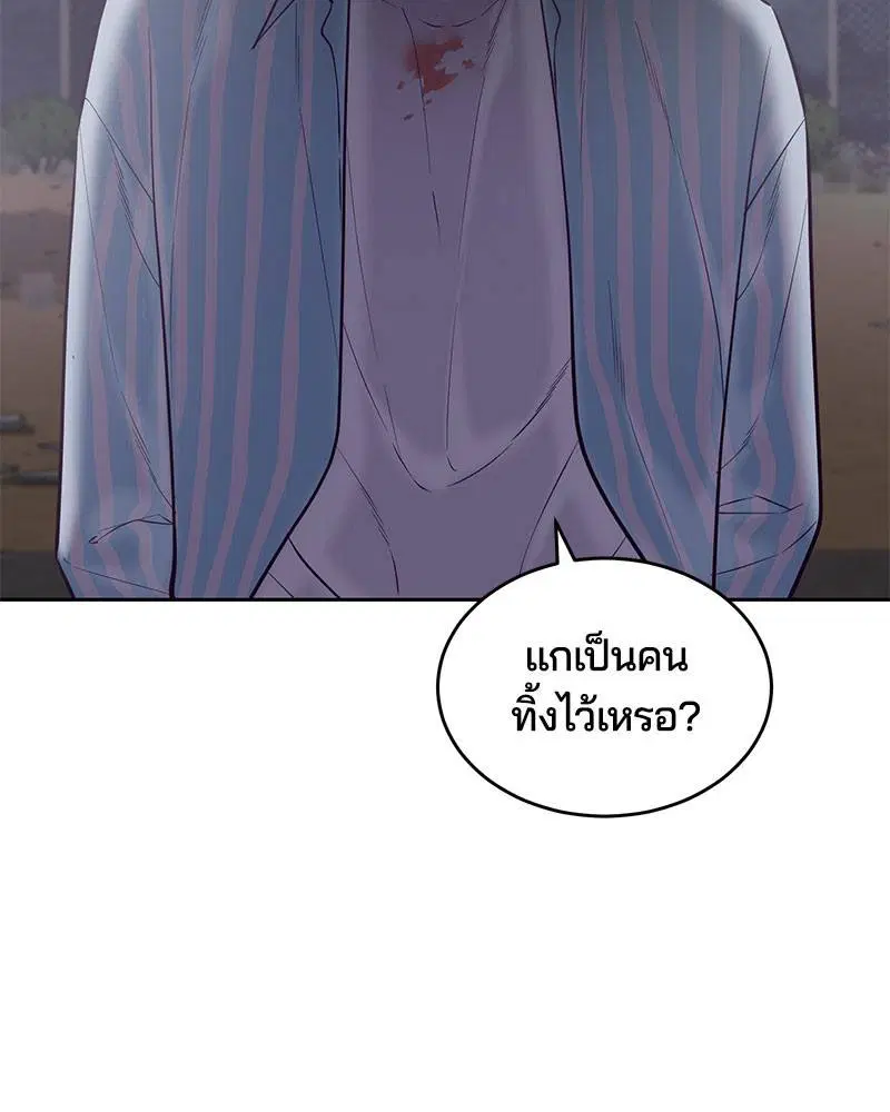 The Boy of Death ตอนที่ 103 หน้า 82