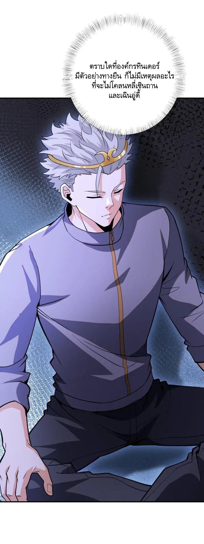 The First Order ตอนที่ 390 หน้า 12