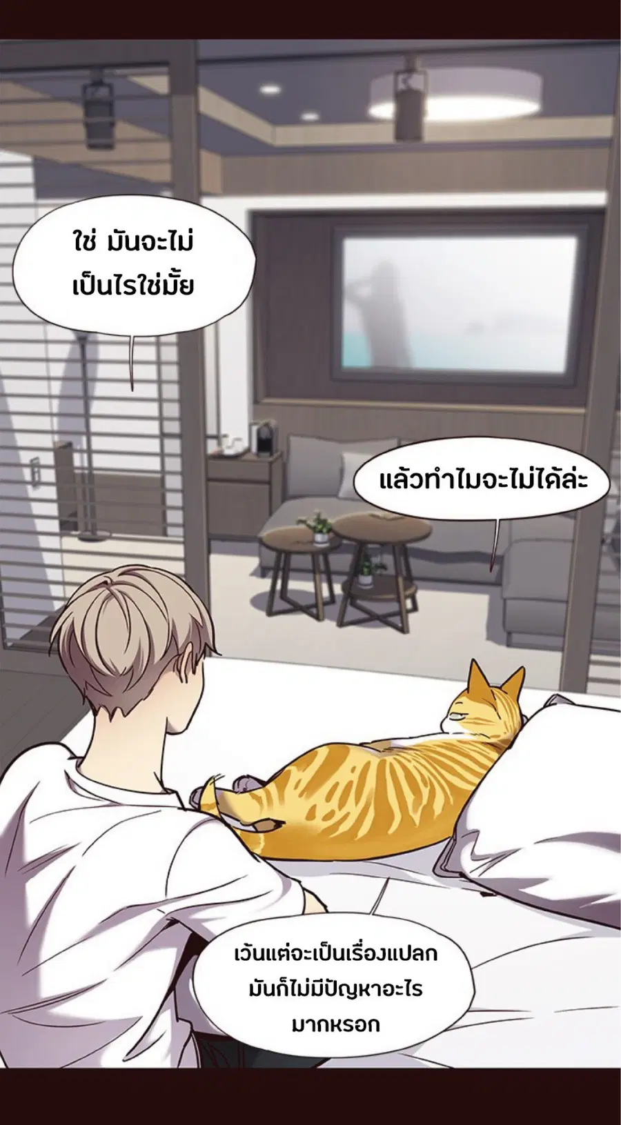 Eleceed ตอนที่ 75 หน้า 38