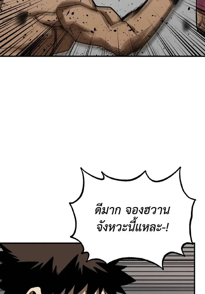King of the Octagon ตอนที่ 49 หน้า 22
