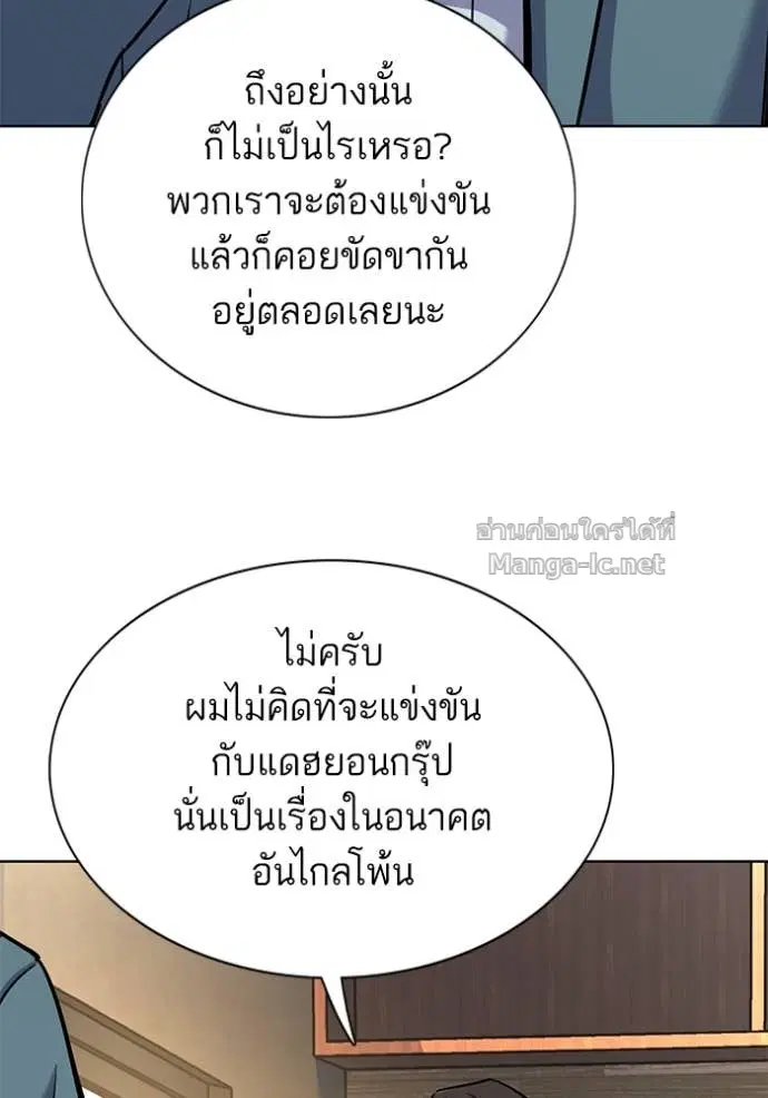 Reborn Rich ตอนที่ 151 หน้า 84