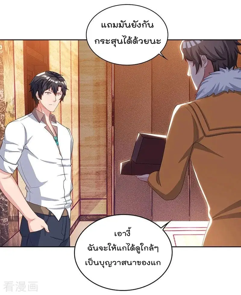 Rebirth Abandoned Less Return ตอนที่ 67 หน้า 19