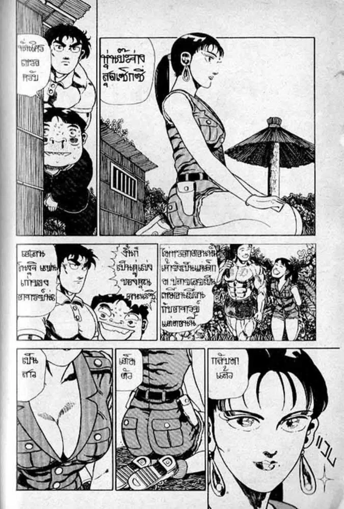 Shin Jungle no Ouja Tar-chan ตอนที่ 156 หน้า 19