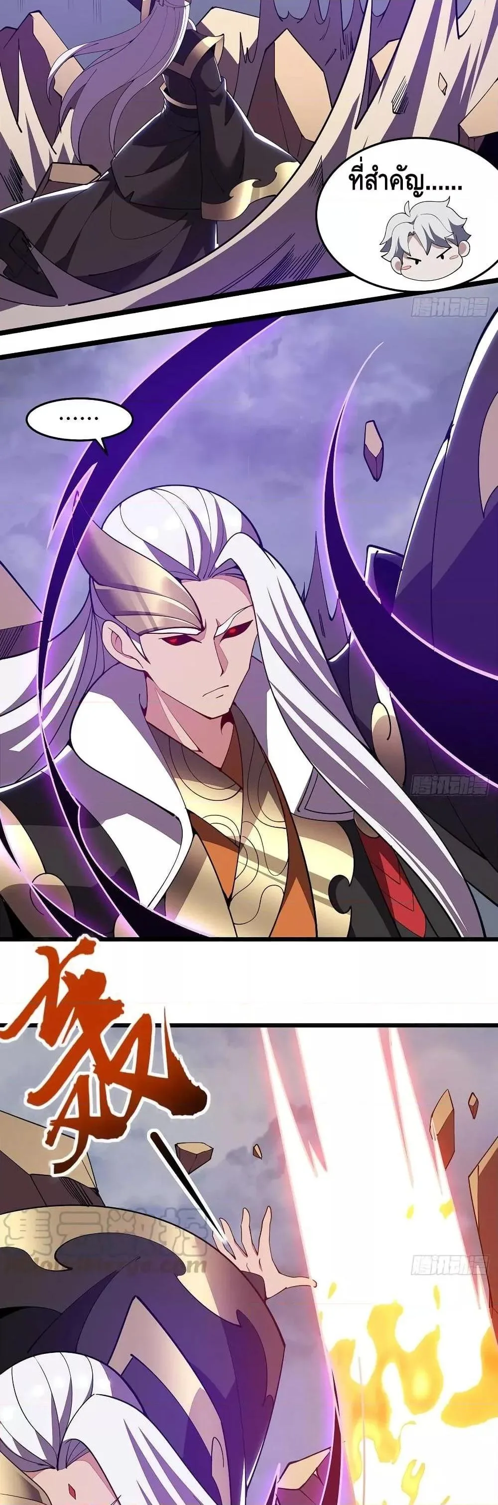 Undead King Beyond ตอนที่ 159 หน้า 6