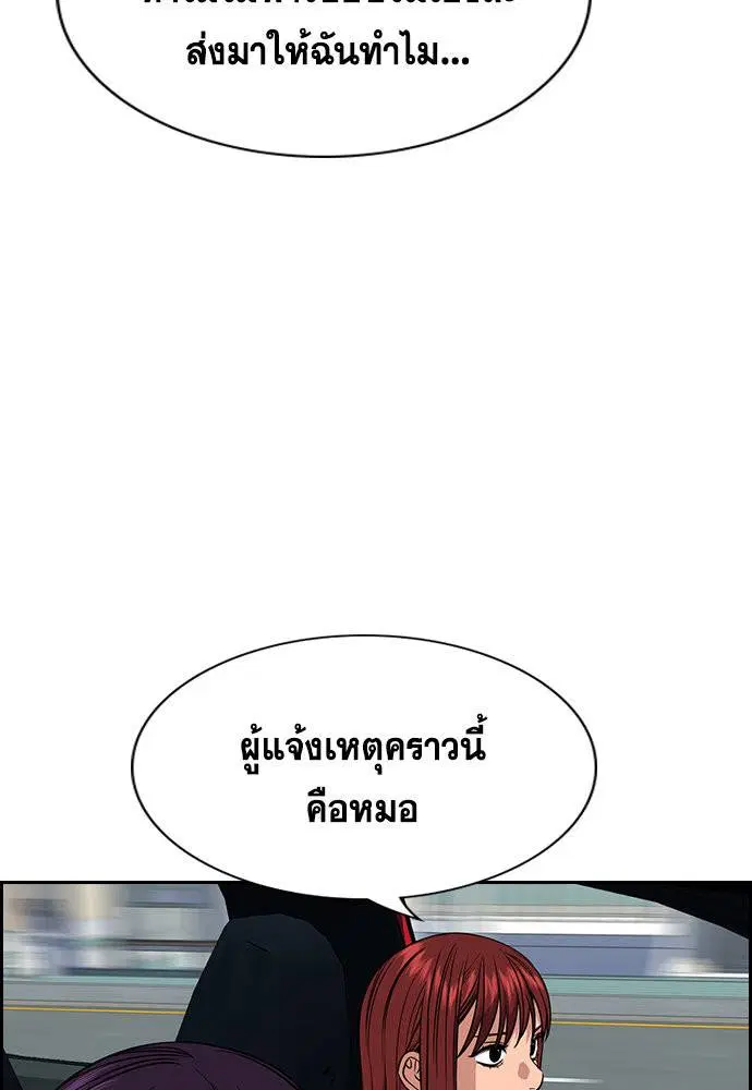 True Education ตอนที่ 119 หน้า 44