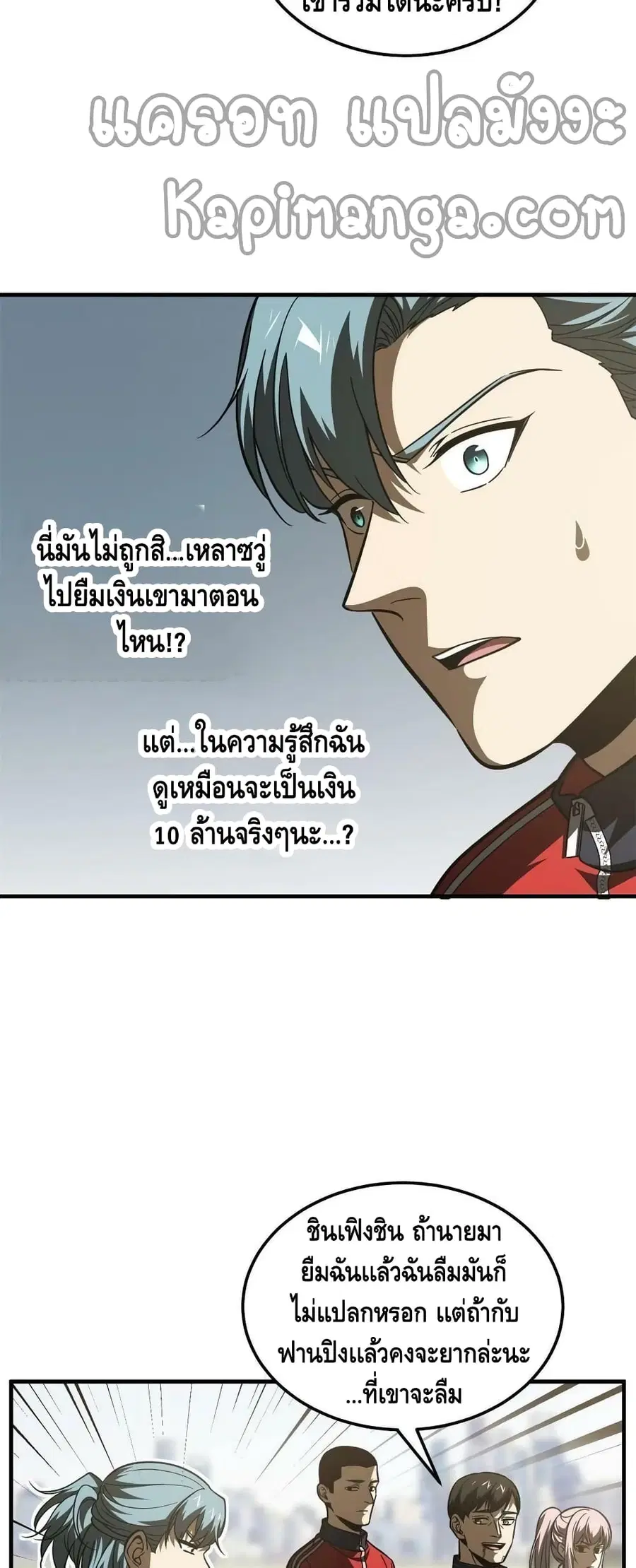 Global Martial Arts ตอนที่ 174 หน้า 39