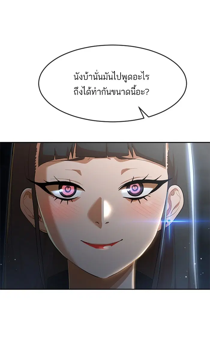 Random Chat ตอนที่ 254 หน้า 14