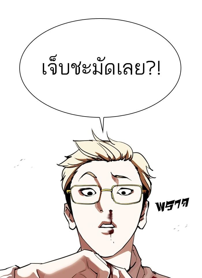 Lookism ตอนที่ 308 หน้า 32