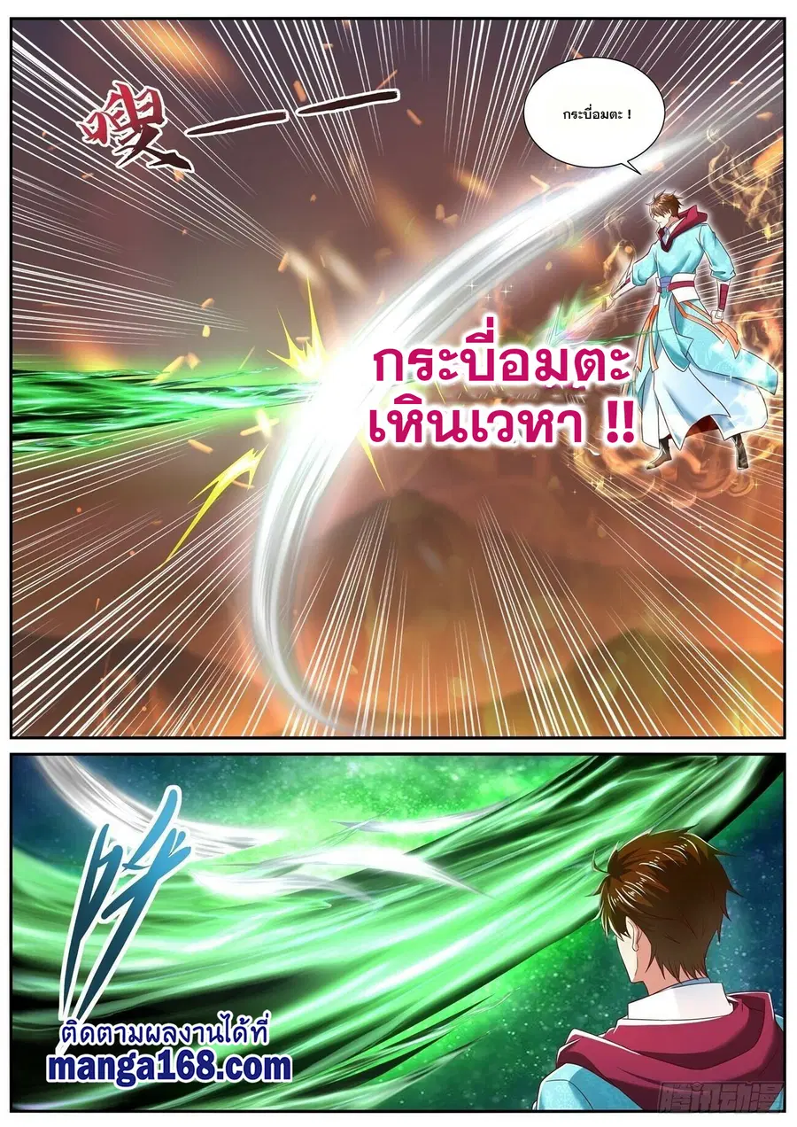 Rebirth Of The Urban Immortal Cultivator ตอนที่ 708 หน้า 5