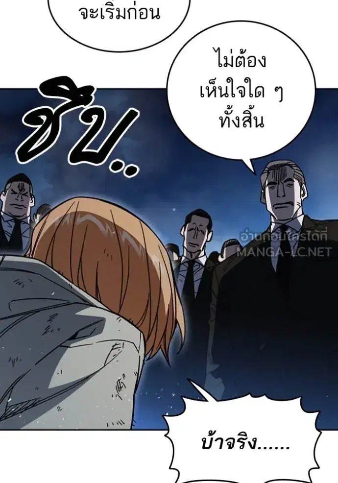 Study Group ตอนที่ 295 หน้า 118