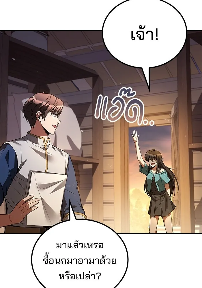 A Wizard’s Restaurant ตอนที่ 103 หน้า 133