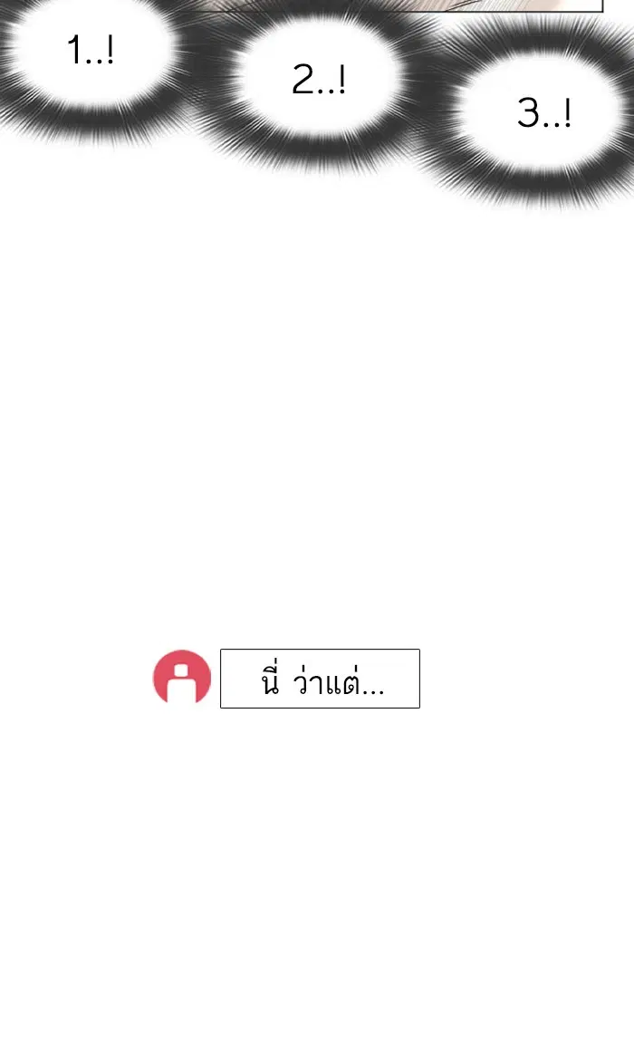 How to Fight ตอนที่ 17 หน้า 118