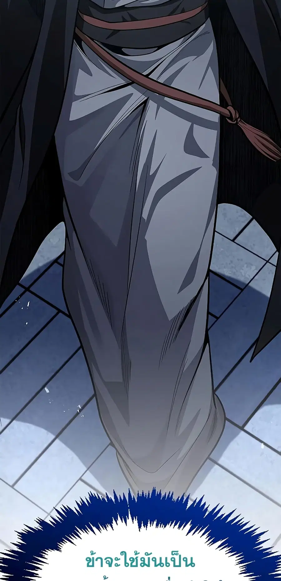 Heavenly Grand Archive’s Young Master ตอนที่ 17 หน้า 53