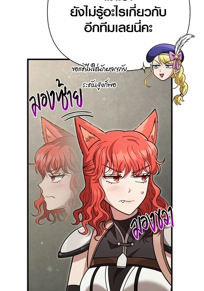 Surviving the Game as a Barbarian เอาชีวิตรอดในเกมฉบับคนเถื่อน ตอนที่ 121 หน้า 71