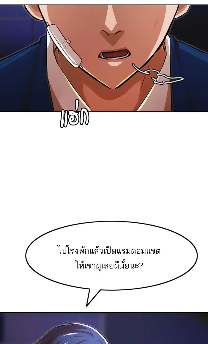 Random Chat ตอนที่ 138 หน้า 128