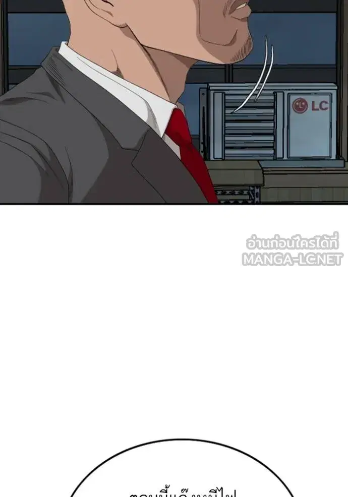Bad Guy ตอนที่ 249 หน้า 34