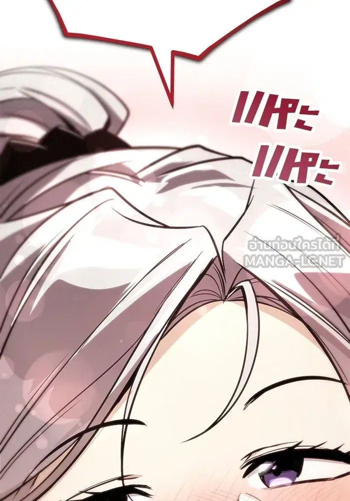 The Lazy Lord Masters the Sword ตอนที่ 127 หน้า 114