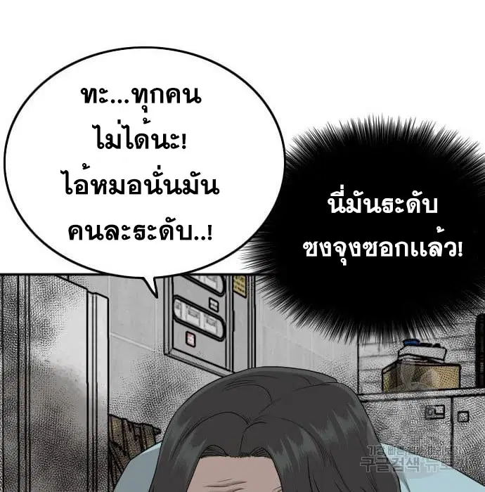 Bad Guy ตอนที่ 139 หน้า 112
