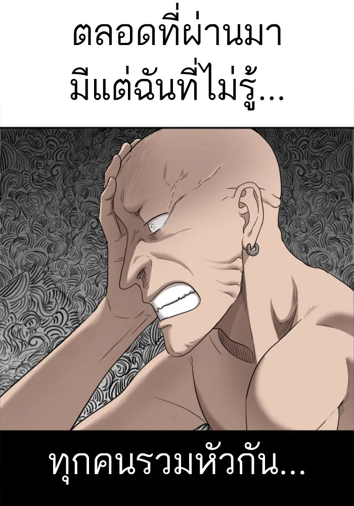 Bad Guy ตอนที่ 26 หน้า 124