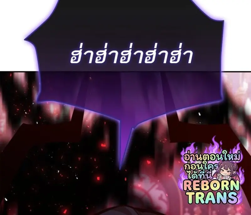 Subscribed To The Transcendental Channels แค่กดสับตะไคร้ ก็ได้พลังมาเฉยเลย ตอนที่ 92 หน้า 39