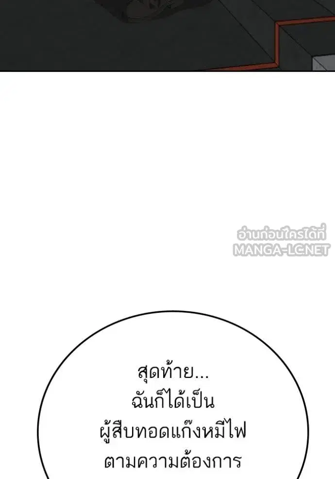 Bad Guy ตอนที่ 277 หน้า 20